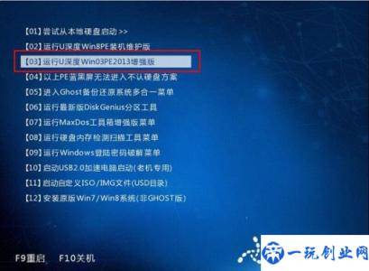 u启动破解win7开机密码(u启动破解win7密码)