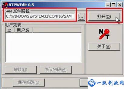 u启动破解win7开机密码(u启动破解win7密码)