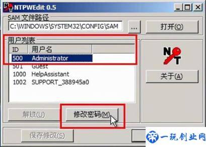 u启动破解win7开机密码(u启动破解win7密码)