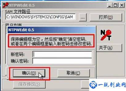 u启动破解win7开机密码(u启动破解win7密码)