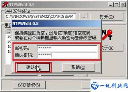 u启动破解win7开机密码(u启动破解win7密码)