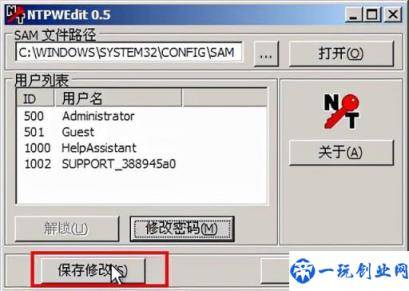 u启动破解win7开机密码(u启动破解win7密码)