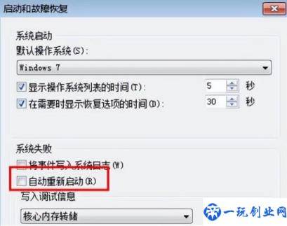 win7关机后自动重启怎么解决(win7关机后自动重启怎么办)