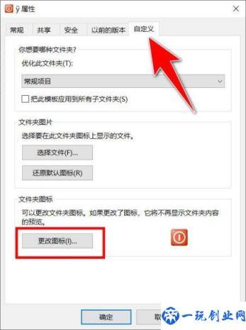 win10怎么把文件隐藏文件夹图标(win10怎么把文件隐藏文件夹)