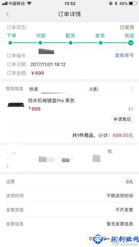 MI 小米 悦米 机械键盘pro 开箱