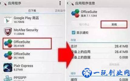 手机里系统自带的软件无法卸载？教你一招，摆脱“流氓软件”！