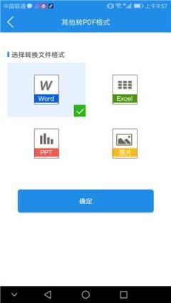 PDF怎么转换成Word文档？两种免费实用的方法，让你随意转换！