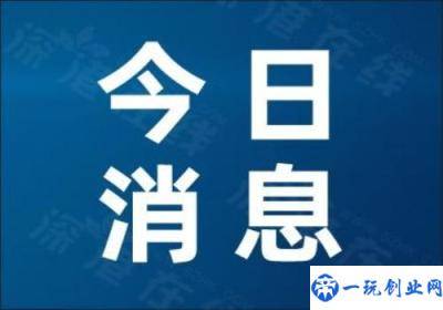 河南村镇银行风险处置方案近期公布,具体是什么情况？？