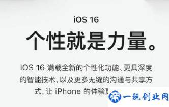 IOS16更新后微信闪退怎么回事(IOS16微信打不开怎么办)