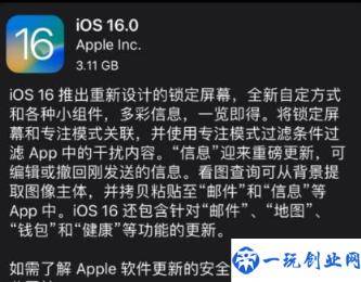 IOS16更新后微信闪退怎么回事(IOS16微信打不开怎么办)