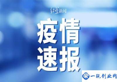 内蒙古7月10日新增本土确诊1例是怎么回事，关于内蒙古昨日新增本土确诊的新消息