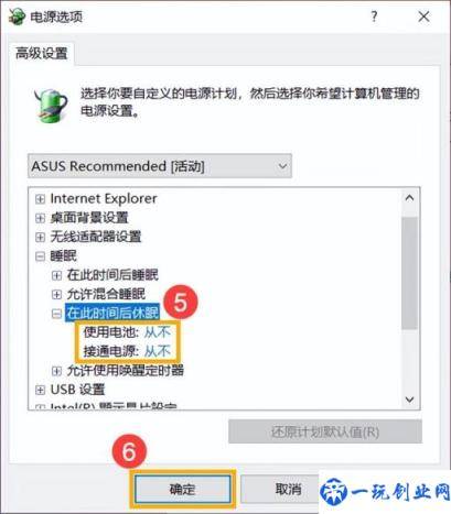 win10如何更改休眠时间(win10如何更改休眠)