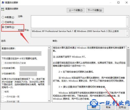 win10系统自动升级如何关掉？只需这四步，就能帮你彻底关掉