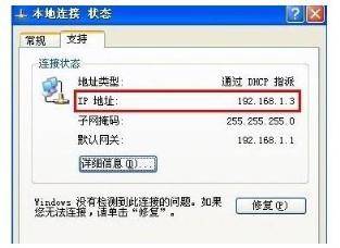 如何查看电脑本机ip?