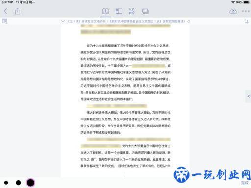 论如何使用 iPad 丰富一个工科生的生活