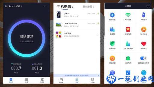 Redmi路由器AC2100——家用路由的选择