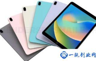 iPad10麦克风有几个(iPad10有几个扬声器)