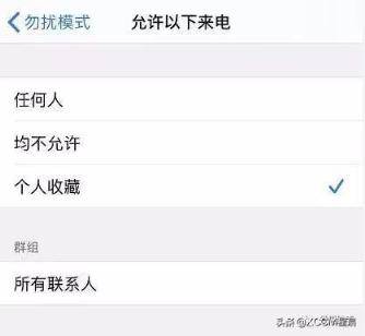 iPhone 手机 如何设置拦截骚扰电话？