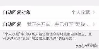 iPhone 手机 如何设置拦截骚扰电话？