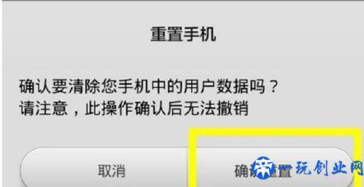 手机恢复出厂设置，对手机到底有没有损坏？损坏有多大？