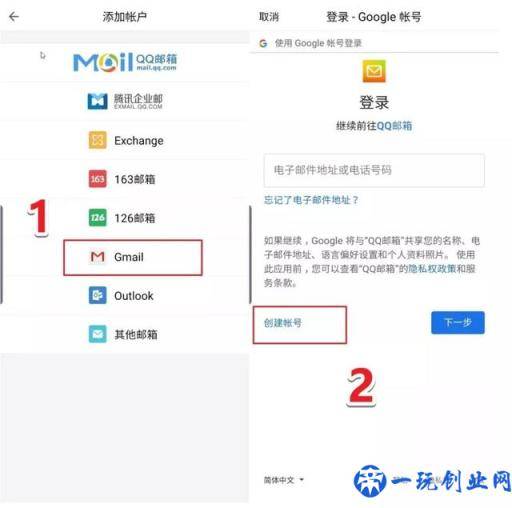 最简单谷歌Gmail邮箱、谷歌账号注册方法