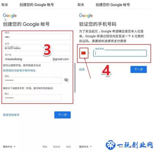 最简单谷歌Gmail邮箱、谷歌账号注册方法