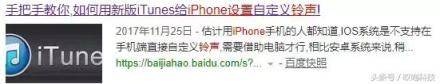 苹果 iPhone 自定义铃声，不用电脑！