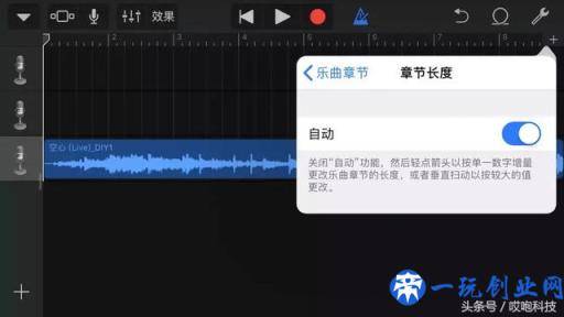 苹果 iPhone 自定义铃声，不用电脑！