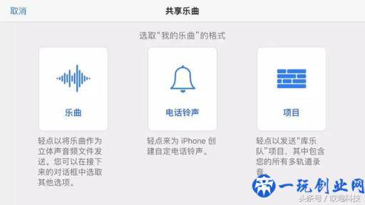 苹果 iPhone 自定义铃声，不用电脑！