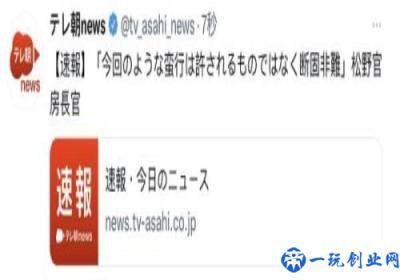 日本政府就安倍枪击案表态,日本政府就安倍枪击案表态视频日本政府就安倍枪击案表态发言