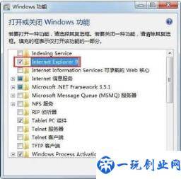 win7如何重装ie浏览器(win7如何重装ie)