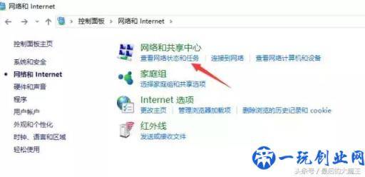 小白电脑实用技巧19—— 如何查看电脑的IP地址