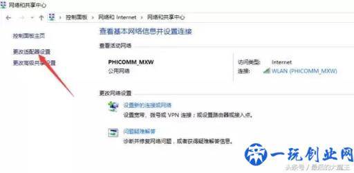 小白电脑实用技巧19—— 如何查看电脑的IP地址