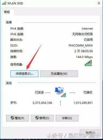 小白电脑实用技巧19—— 如何查看电脑的IP地址