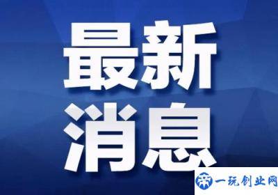 安徽新增17例本土确诊是怎么回事，关于安徽本土新增1例确诊你怎么看的新消息