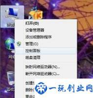 win7调节亮度快捷键(win7调节亮度)