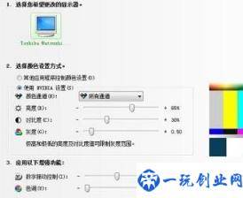 win7调节亮度快捷键(win7调节亮度)