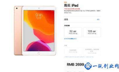 ipad价格一览表(ipad价格)