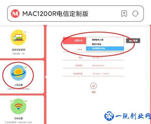 家用无线路由器的设置方法，怎么设置WiFi密码？