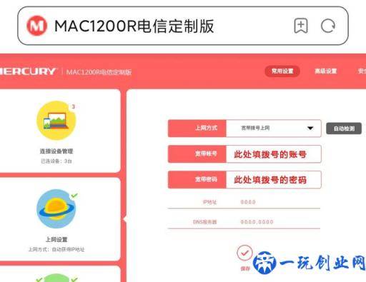 家用无线路由器的设置方法，怎么设置WiFi密码？