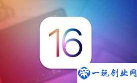 苹果回应iOS16复制粘贴繁琐(ios16有什么新功能)