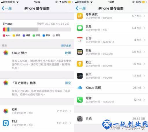 iOS 系统占用了 20G 储存空间？别担心，教你快速解决！