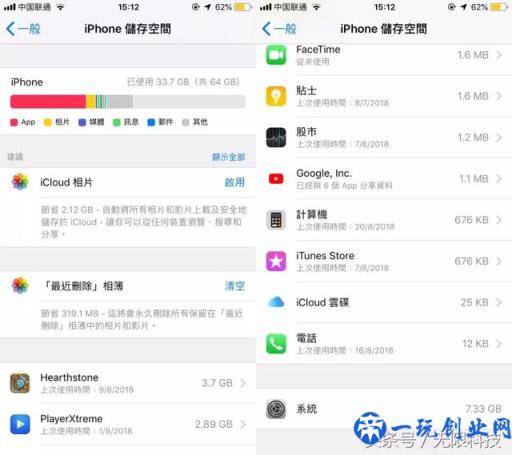 iOS 系统占用了 20G 储存空间？别担心，教你快速解决！