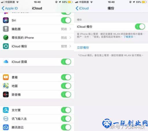 iOS 系统占用了 20G 储存空间？别担心，教你快速解决！