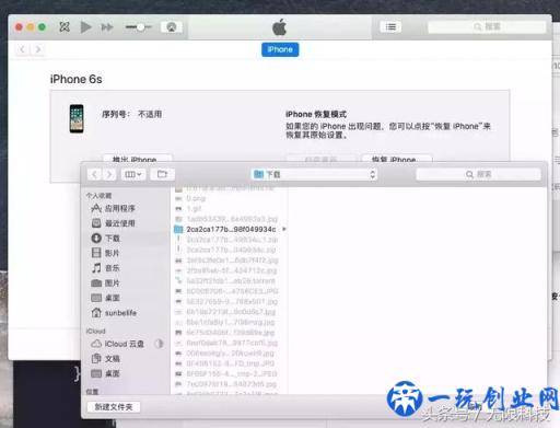 iOS 系统占用了 20G 储存空间？别担心，教你快速解决！