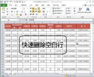 excel技能：分分钟钟教你学会财务报表制作！