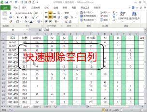 excel技能：分分钟钟教你学会财务报表制作！