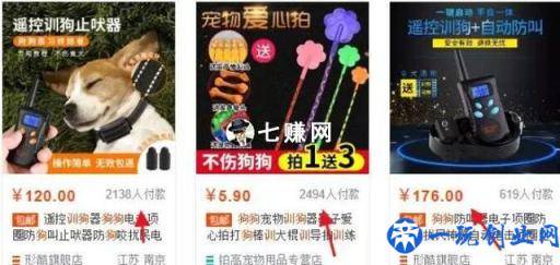 创业商机：4个淘宝赚钱小项目