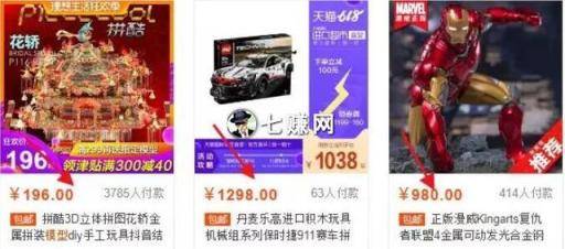 创业商机：4个淘宝赚钱小项目