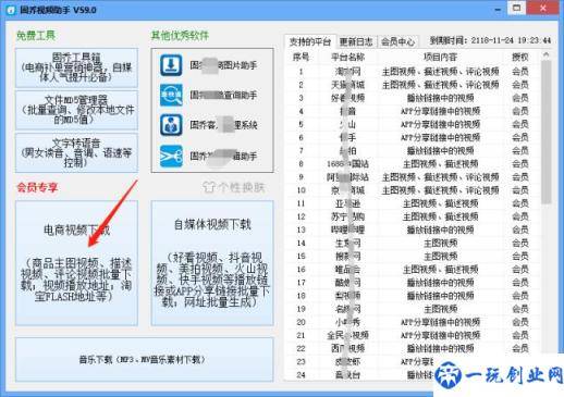 淘宝视频如何到手机(制作小视频最好的软件推荐)